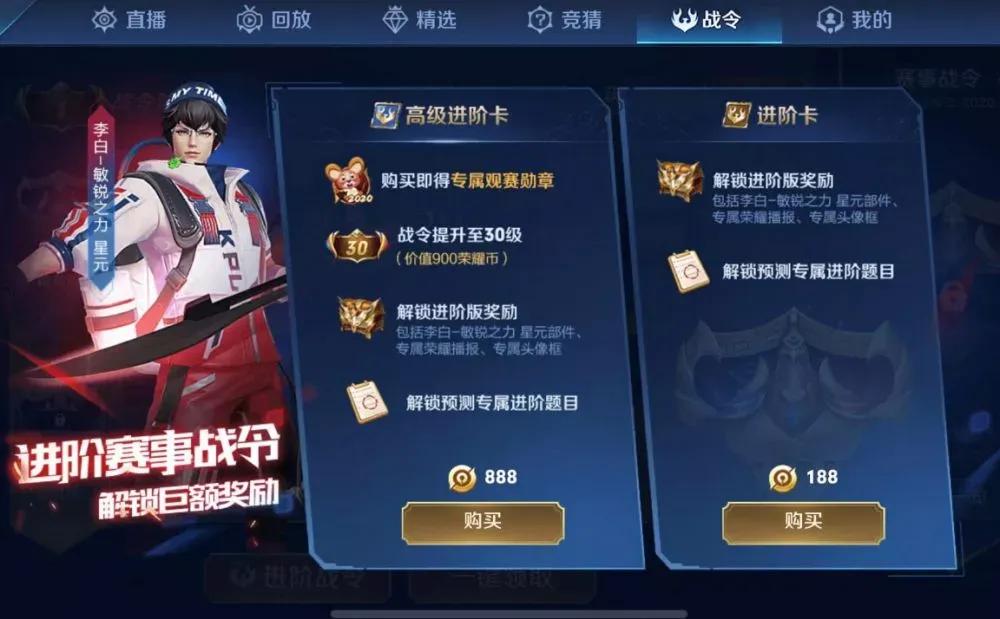 王者情人节皮肤将有三款，鲁班电玩小子星元曝光，仅售188点券