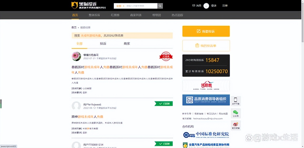 G胖有多狠：未成年充值想退款？门都没有