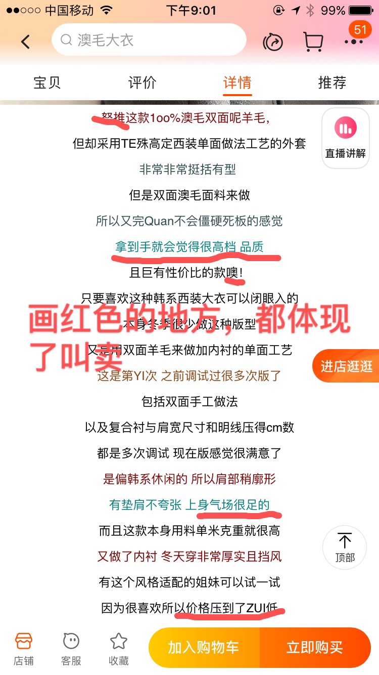 淘宝上买衣服的技巧,淘宝人生衣服收集攻略技巧