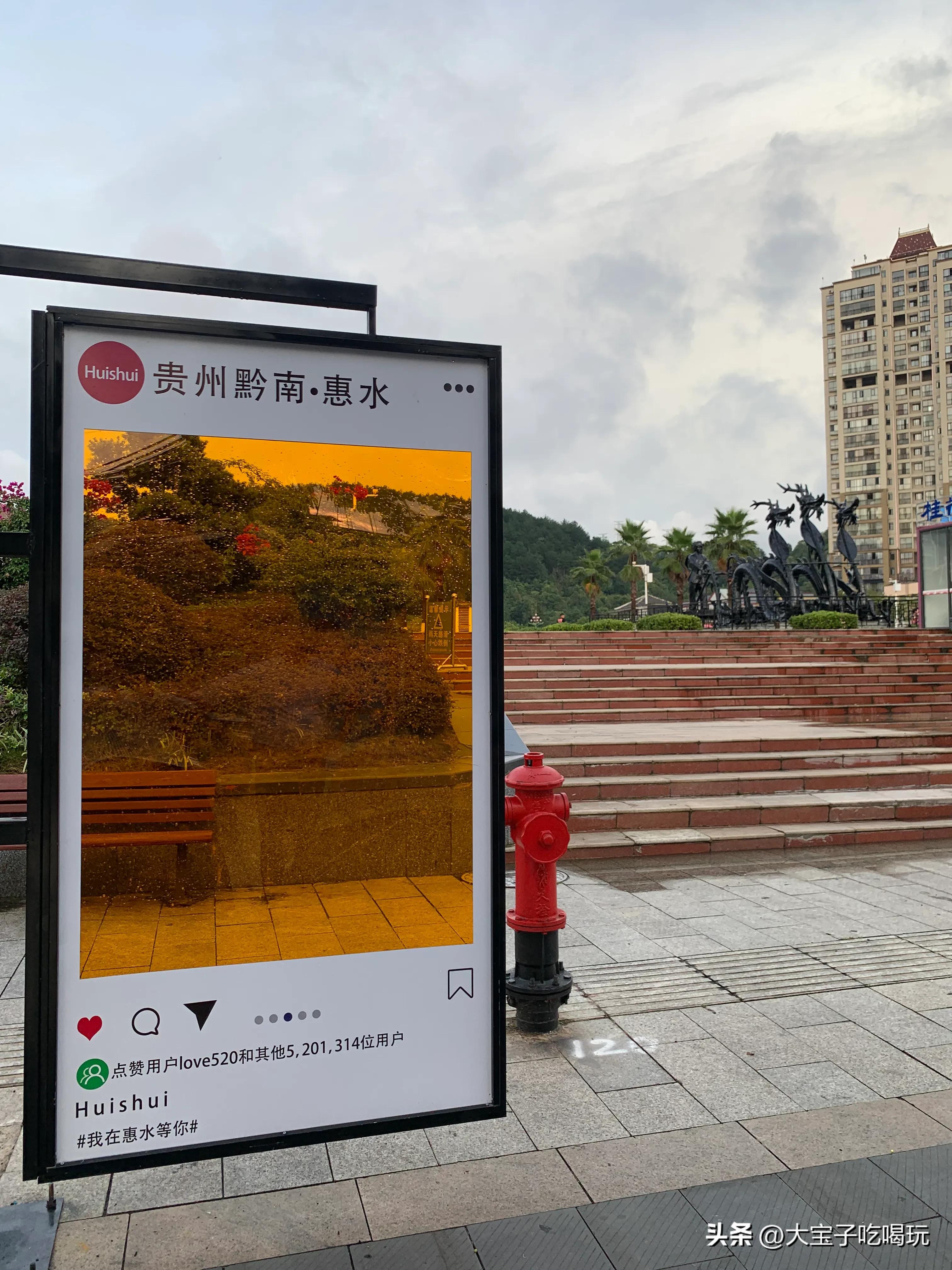 贵州幸福城,贵州惠水山水田园城