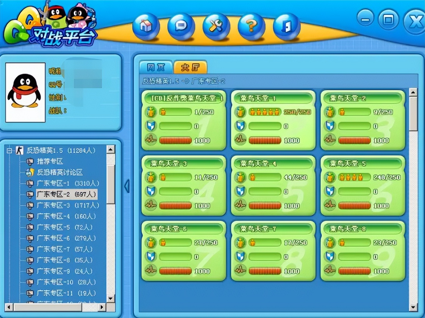 csonline怀旧版在哪玩,csonline怀旧版如何下载