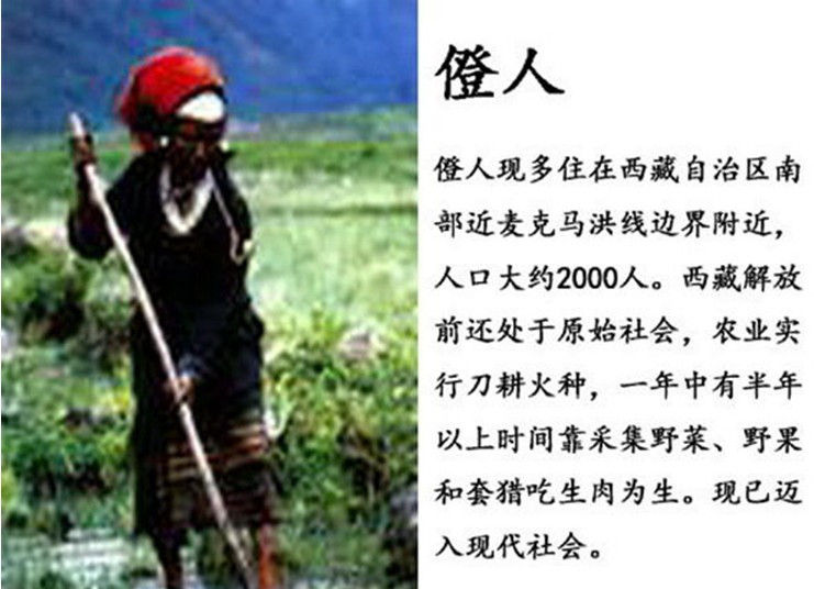 56个民族以外的中国45个人数更少的民族