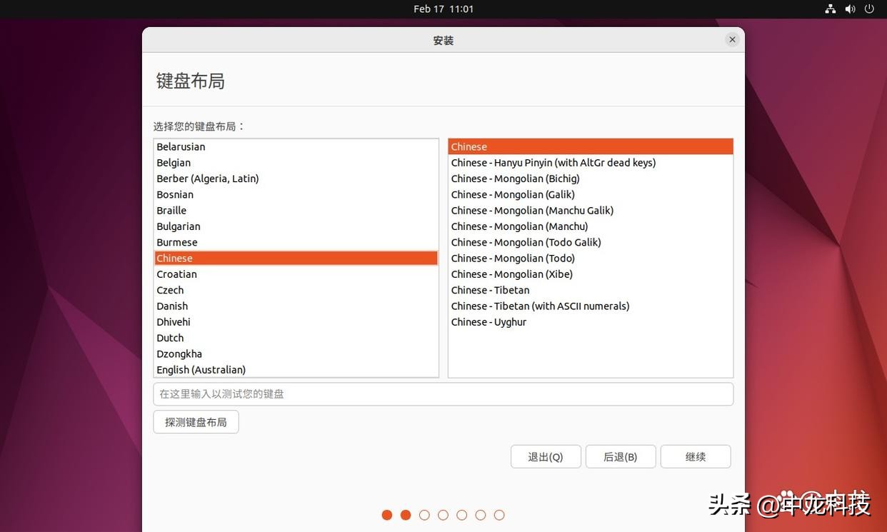 ubuntu环境下重装linux系统,ubuntulinux系统教程学习