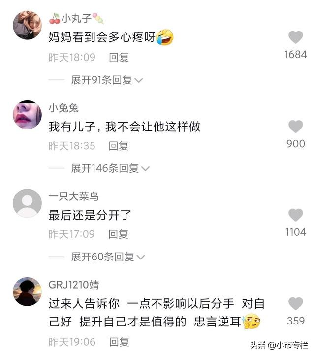 河南：男生吃馒头省钱，给女朋友买口红，网友：妈妈看了该多心疼