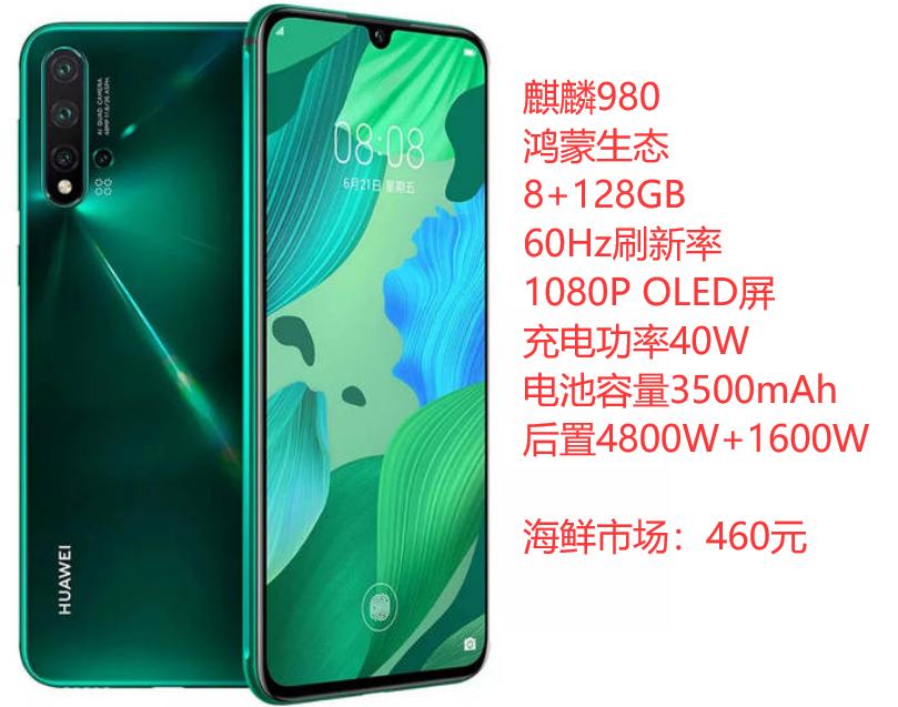 二手手机推荐500元左右,安卓二手手机推荐性价比高