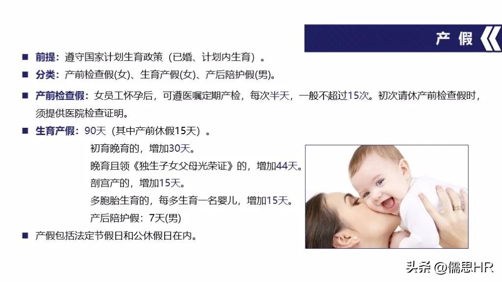 新员工入职培训课程ppt完整版,2022年新员工入职培训ppt大全