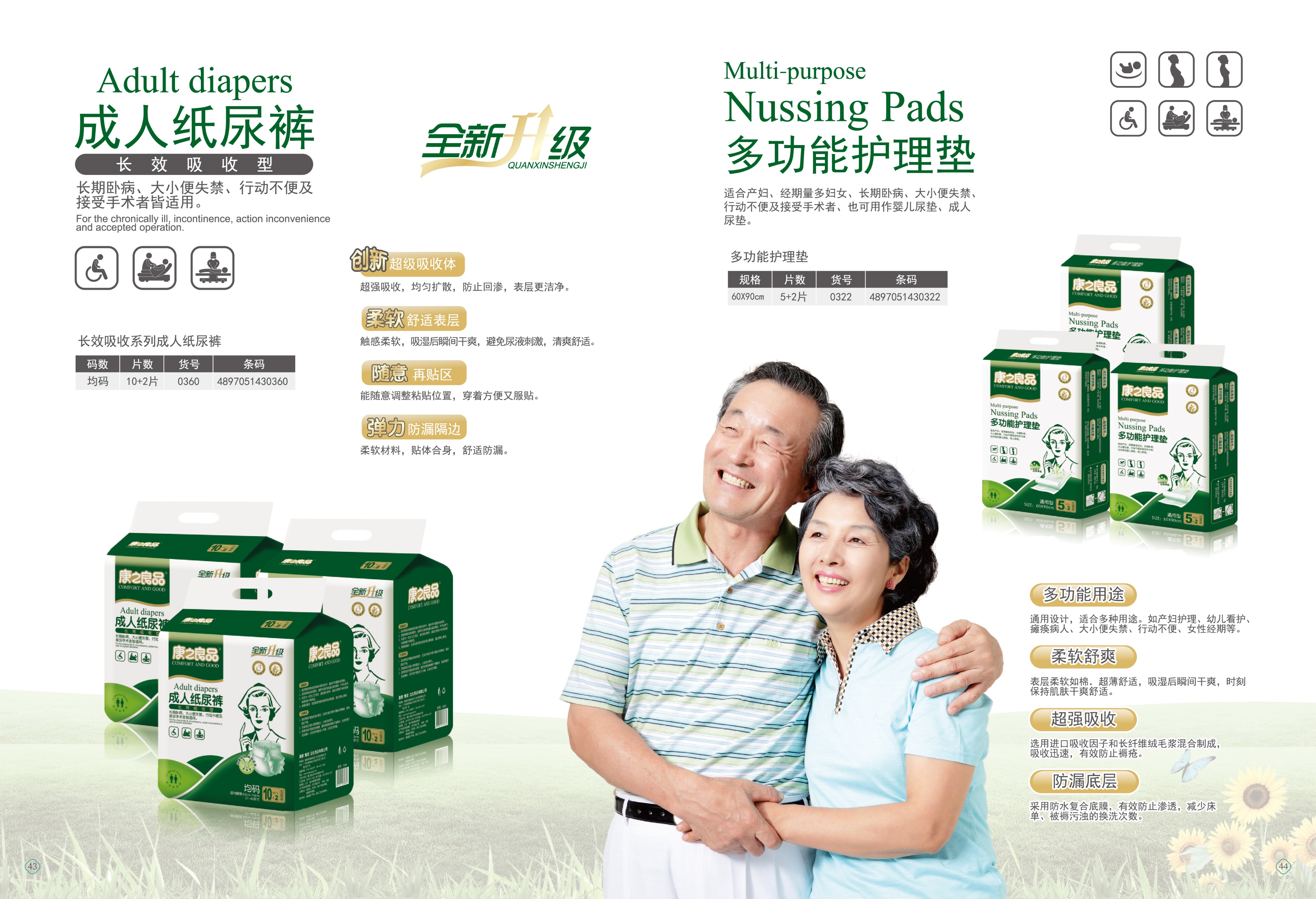 康之良品什么档次,康之良品母婴用品