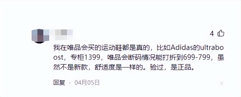 唯品会今日爆品怎么样,唯品会今天的热门