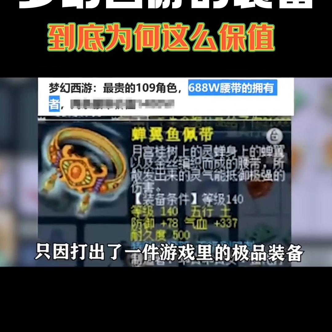 梦幻西游网页版好玩吗,梦幻西游网页版攻略零氪攻略