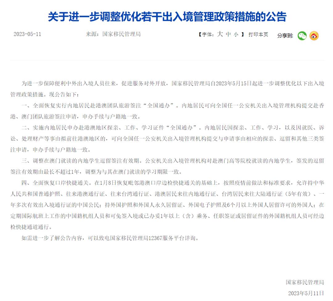 无居住证港澳通行证如何办理,不用居住证办理港澳通行证