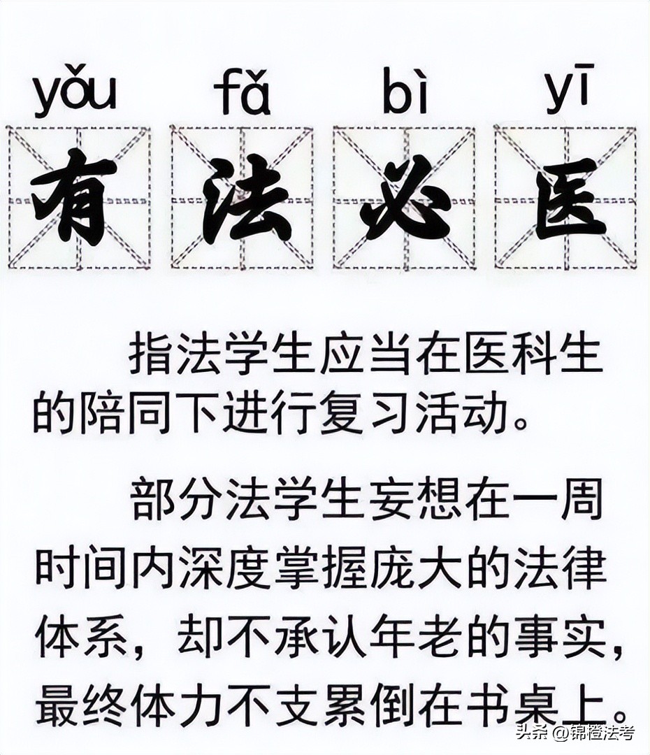 法考如何学习刑法,法考刑法要怎么复习最有效