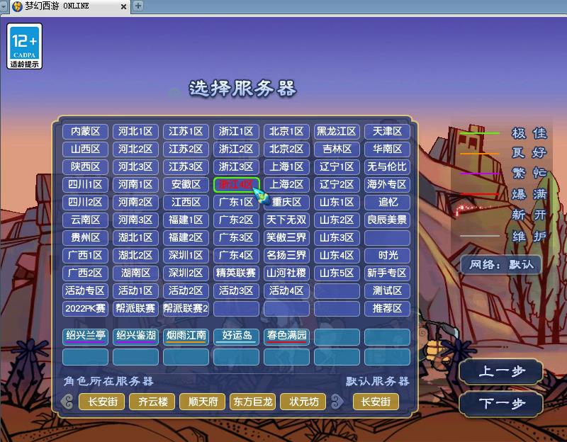 梦幻西游最近退游,梦幻西游21年7月烟花区排名