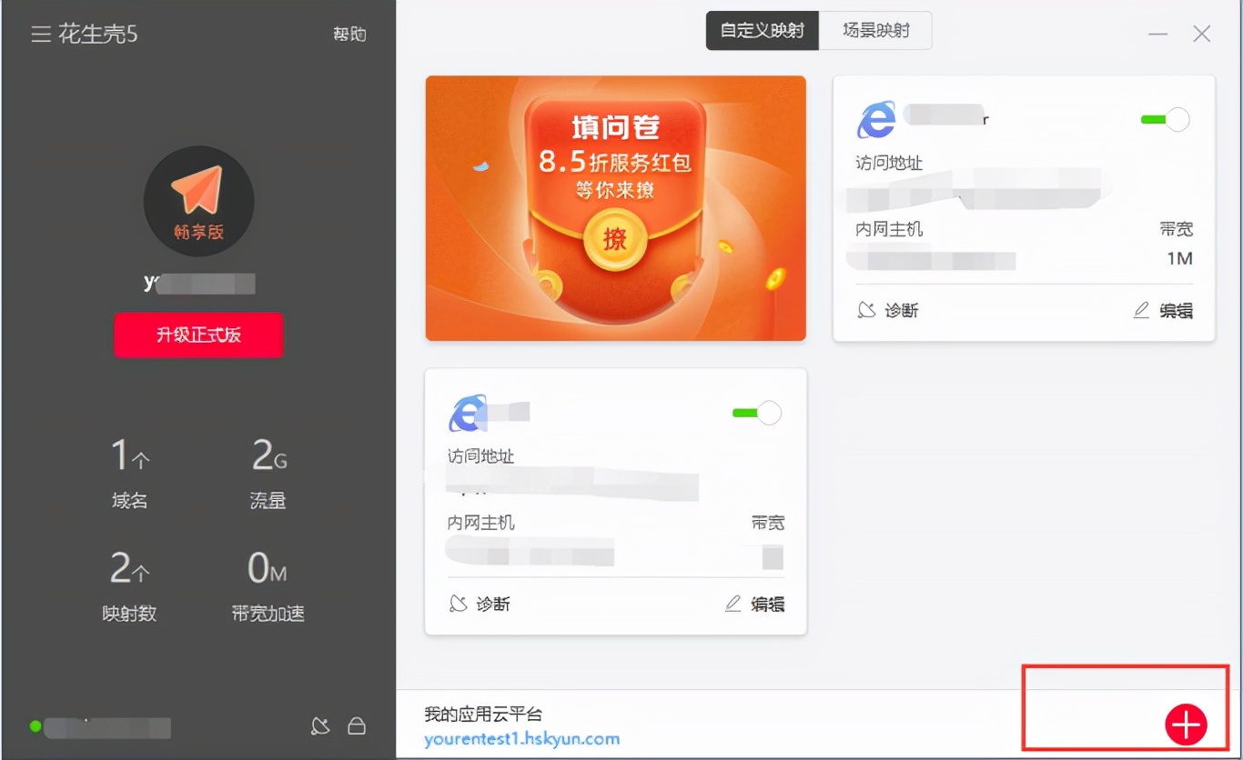 cat1内网穿透,cat1内网穿透实例