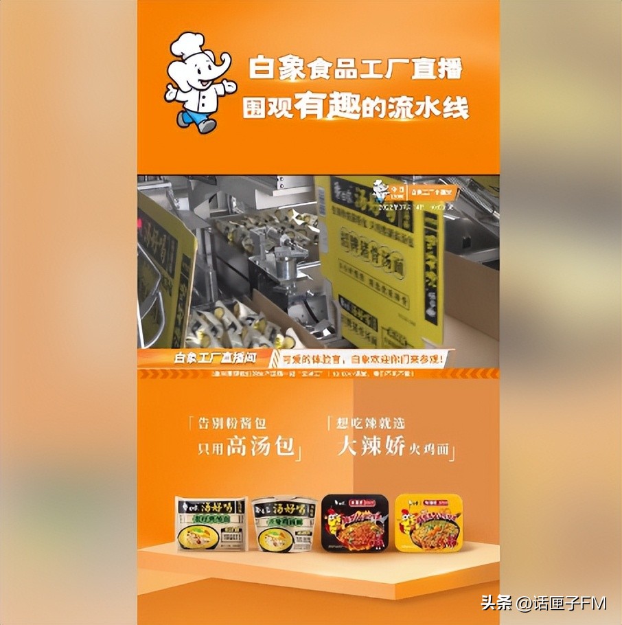 上热搜的方便面,上了热搜的泡面