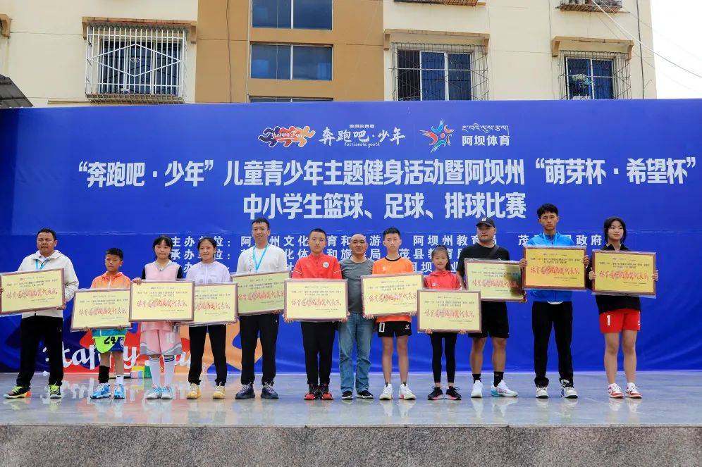 阿坝州萌芽杯篮球比赛,汶川县中小学篮球比赛萌芽杯