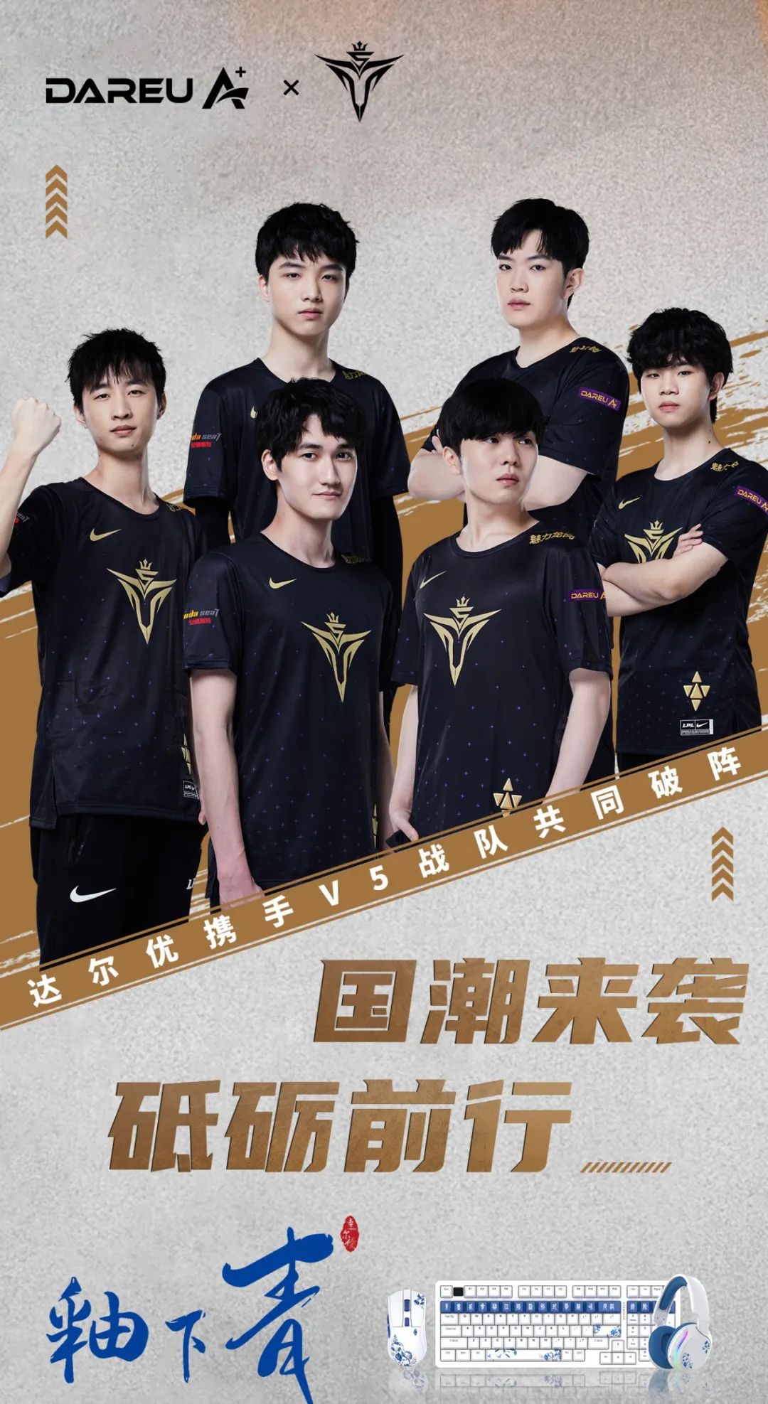 「国风浪潮」andaseaT安德斯特X达尔优，一键解锁你的国风电竞房