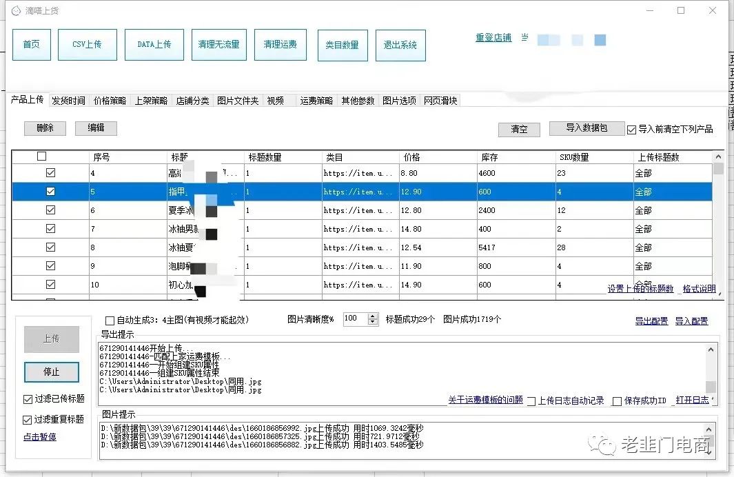 店群必备的软件,现在的店群软件都怎么了