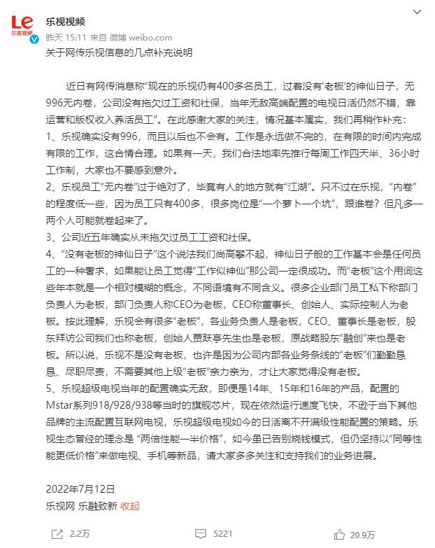 曾经乐视网的现状,曾经辉煌现在倒闭的国企