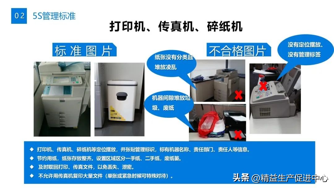 工作展示ppt图片排版教程,表格型ppt制作视频教程