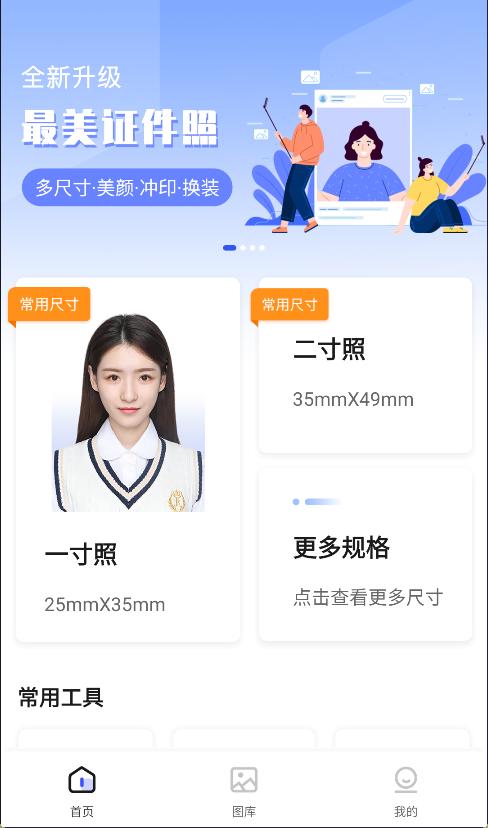 手机怎样调整照片大小kb和像素？简单轻快地修改照片