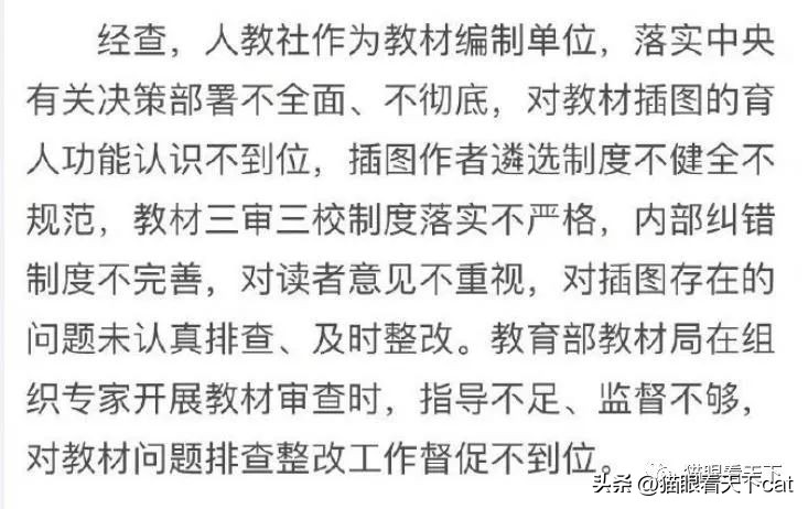 毒教材事件官方最新进展,毒教材事件有进展了吗