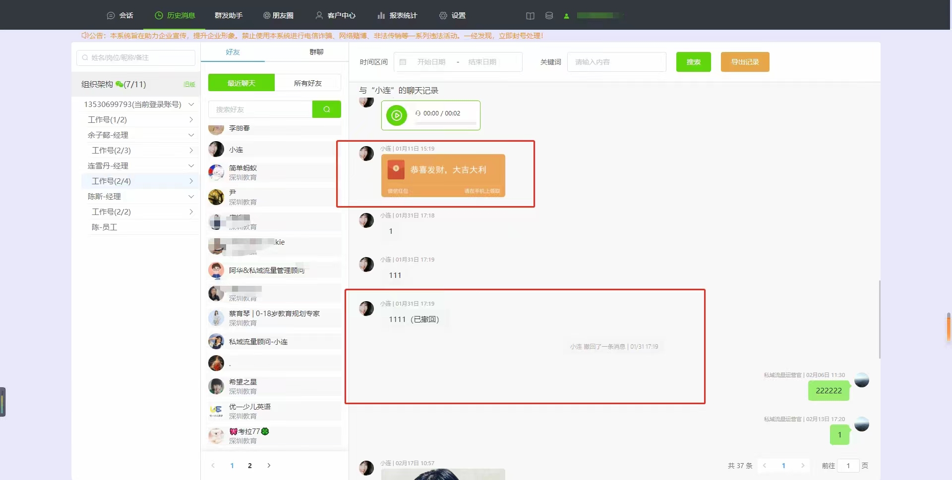 做私域个微和企微怎么搭配使用,做私域用企微还是个人