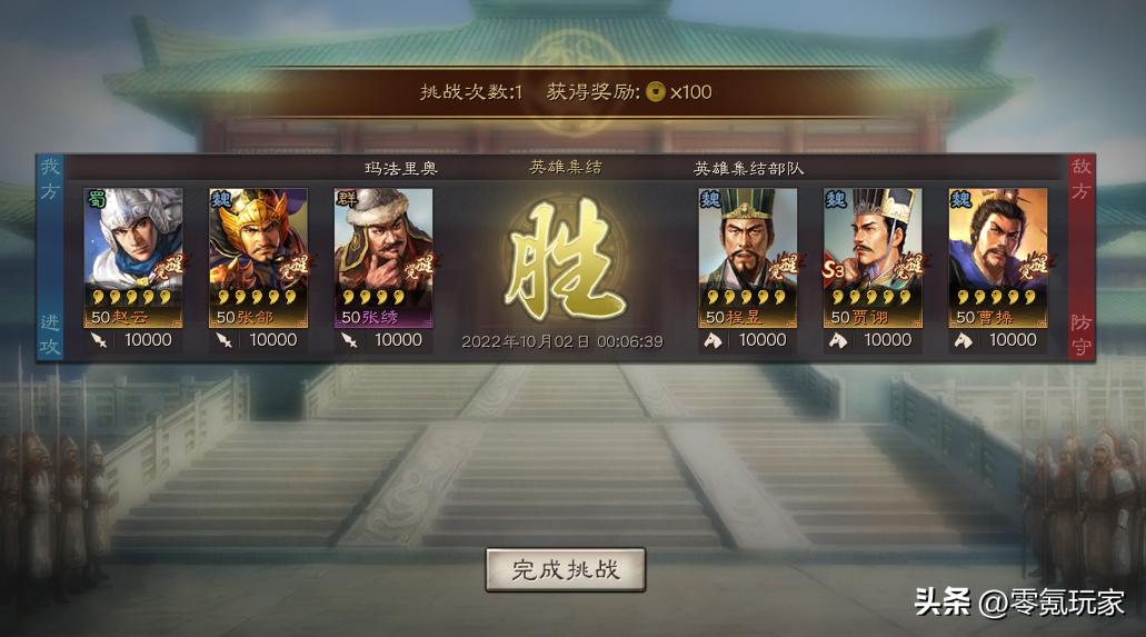 三国志战略版答题答案,三国志战略版开始选什么答案最好