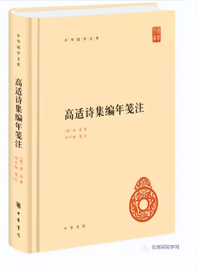 刘开扬|杜文窥管