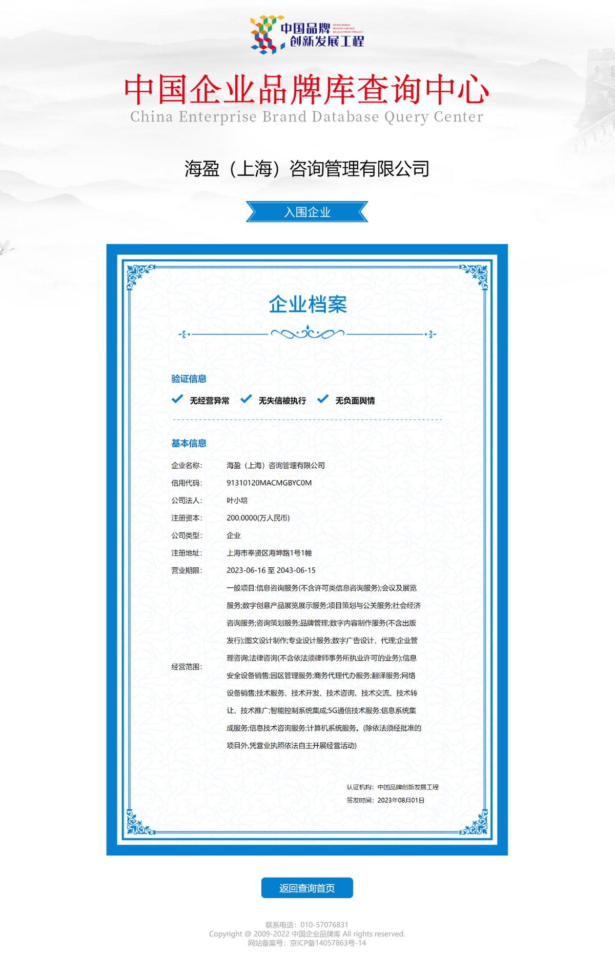 娴风泩鍜ㄨ涓婃捣鏈夐檺鍏徃,涓婃捣娴风泩鍜ㄨ鏈夐檺鍏徃