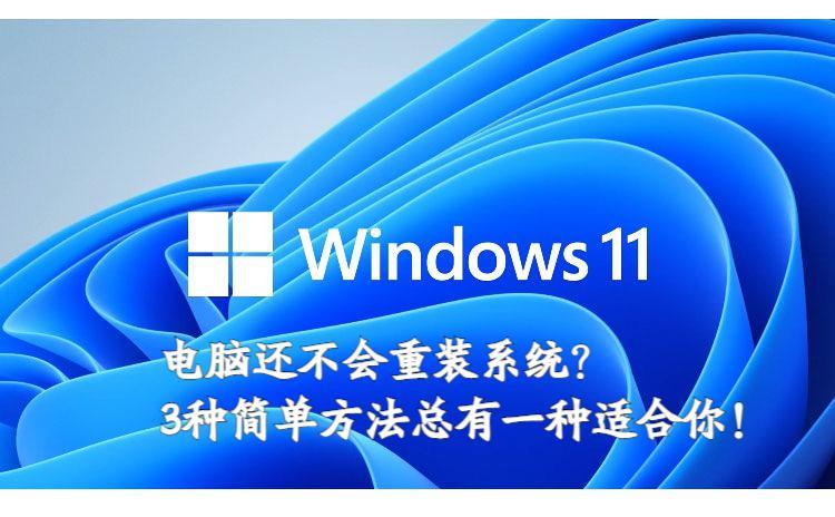 windows7笔记本电脑怎么重装系统,笔记本电脑windows7怎么重装系统