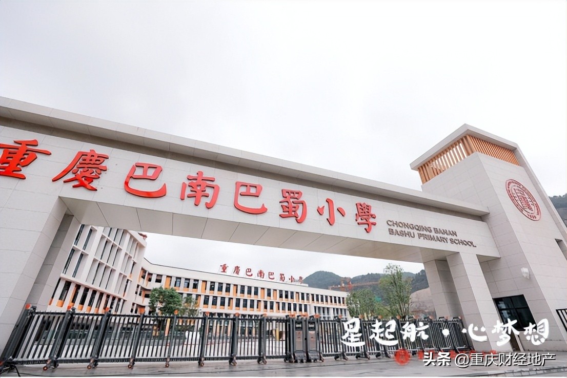 重庆南区小学简介,南区小学重庆