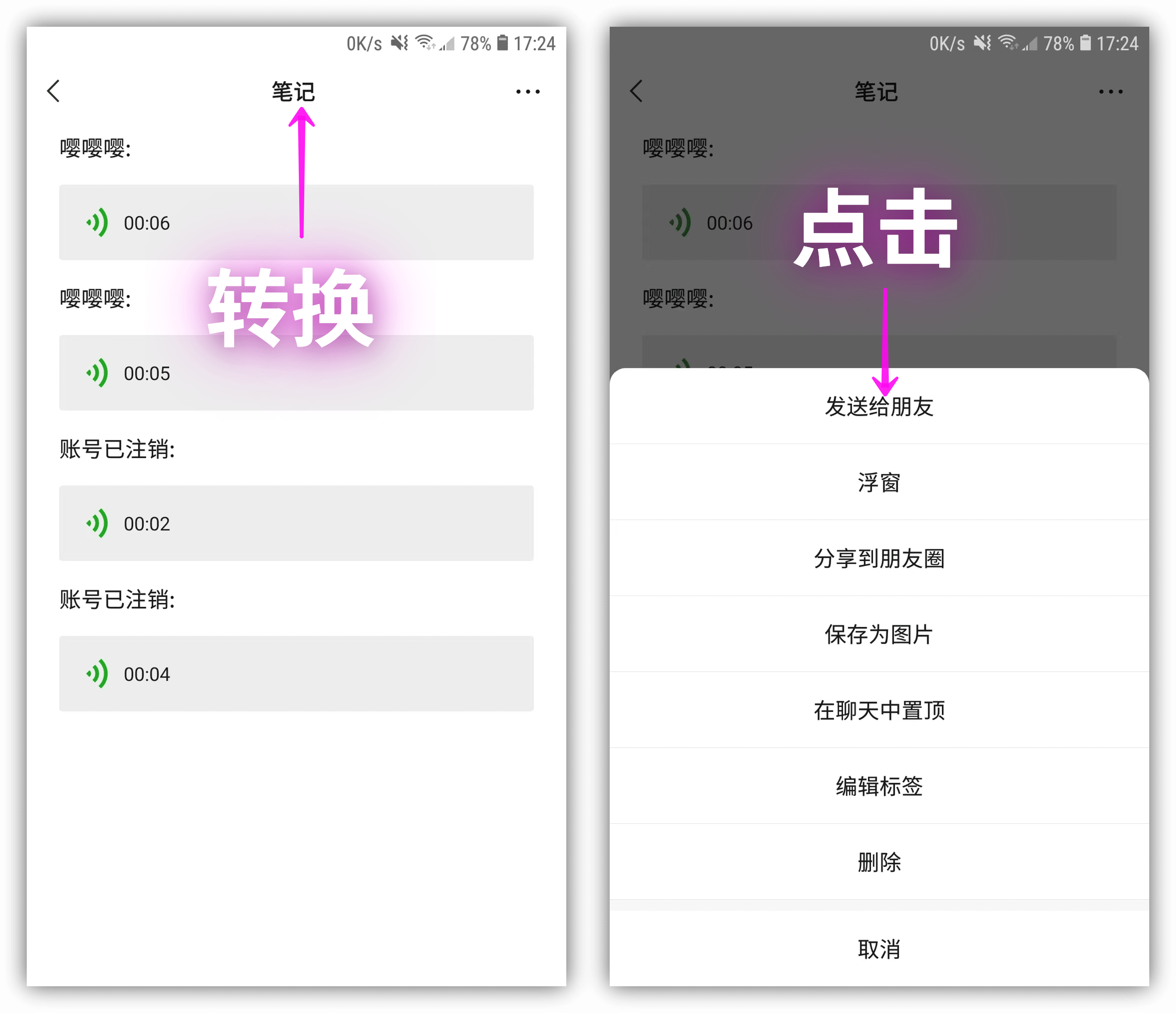 微信语音是怎么操作才能转发,微信语音能转发吗怎么操作