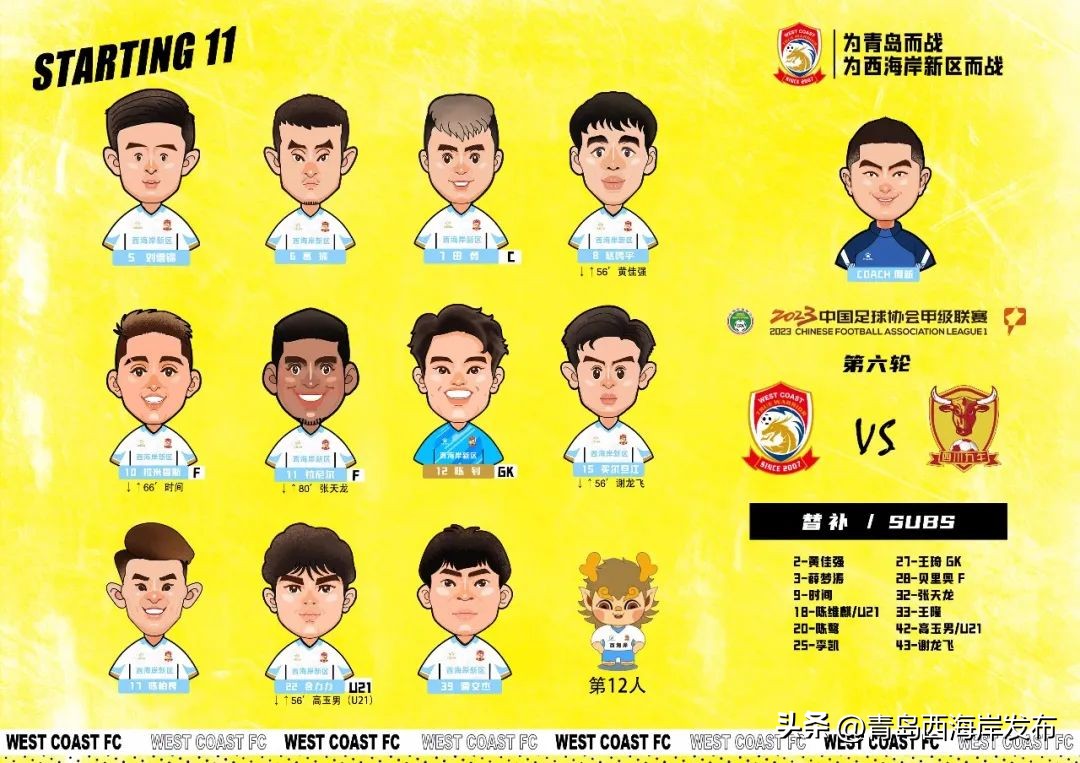 豪夺四连胜,豪取六连胜完整版