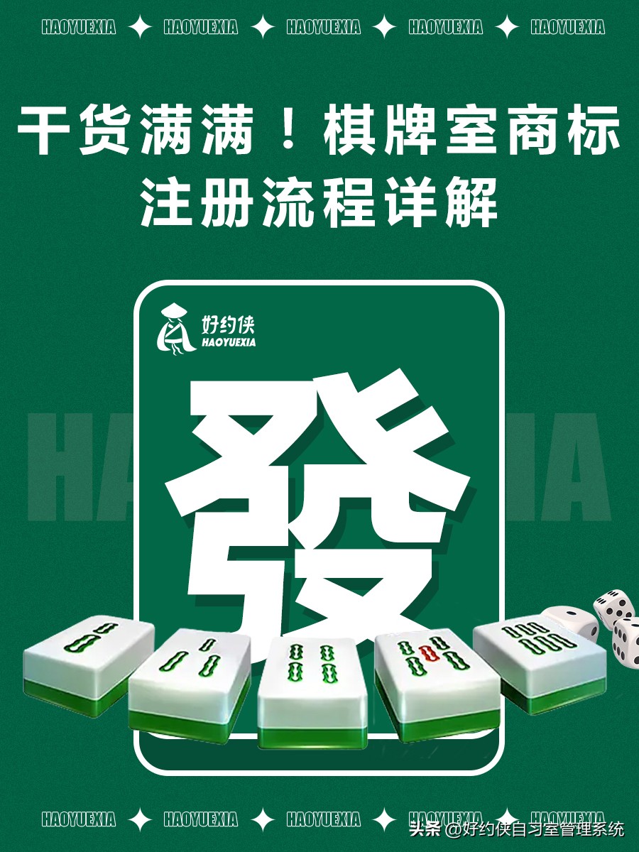 棋牌室经营许可证网上办理流程,申请棋牌室有哪些流程