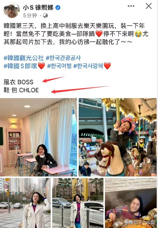 韩国街头偶遇小S，44岁穿高中校服坐旋转木马，被网友吐槽装嫩