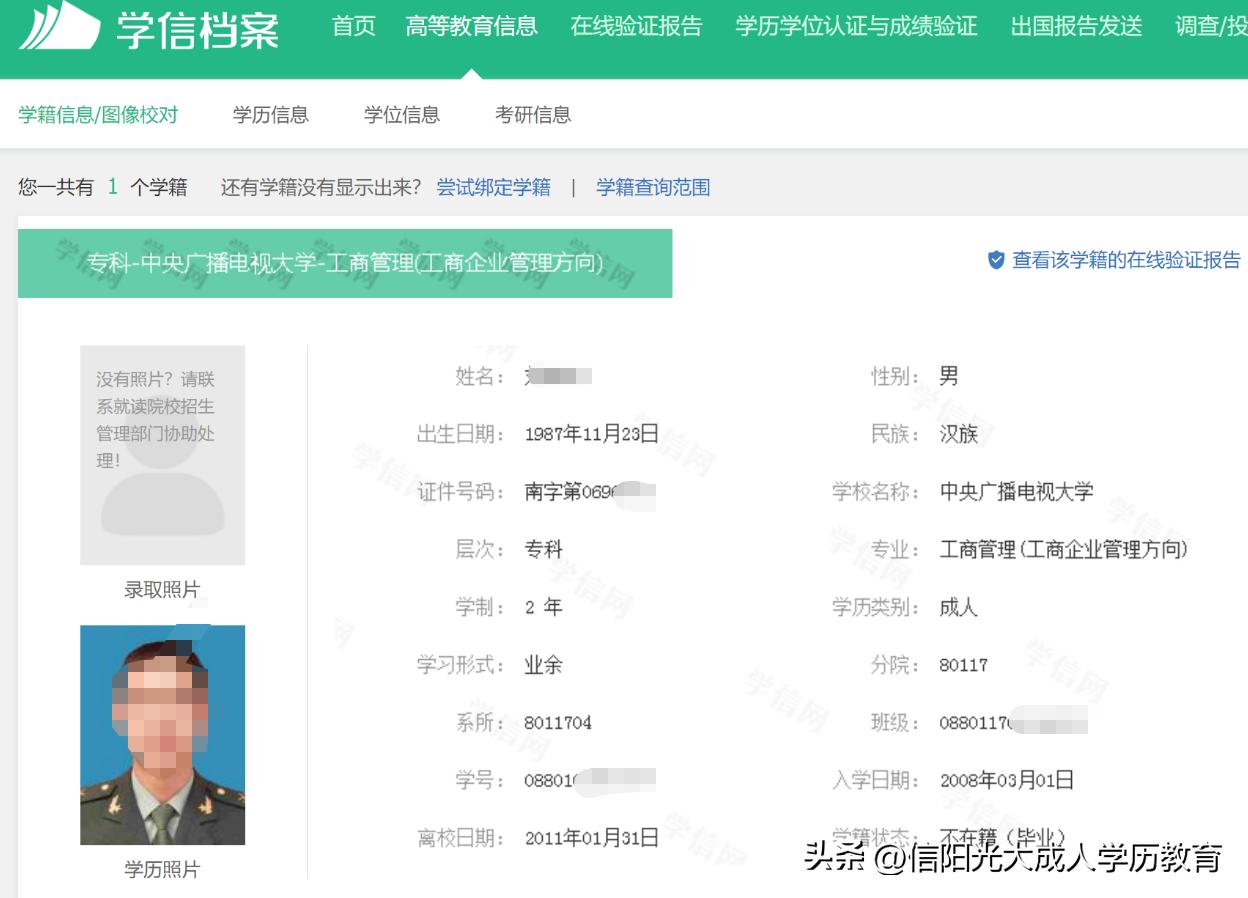 辽宁省退役大学生士兵身份认证表,符合条件的退役大学生士兵报名