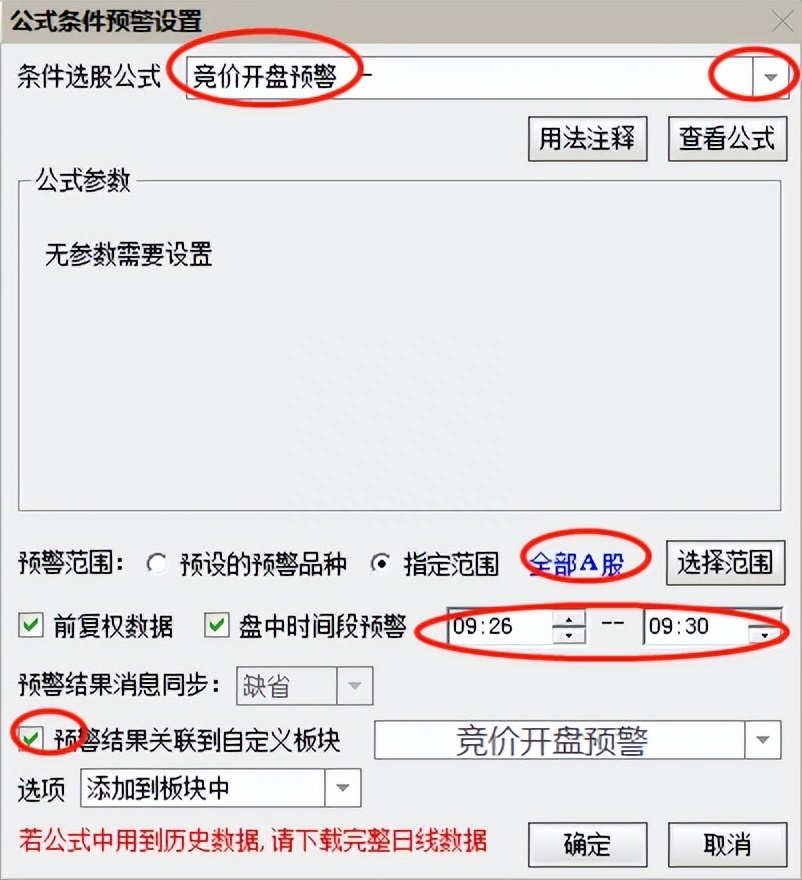 集合竞价一条横线选股指标,集合竞价选股指标公式源码