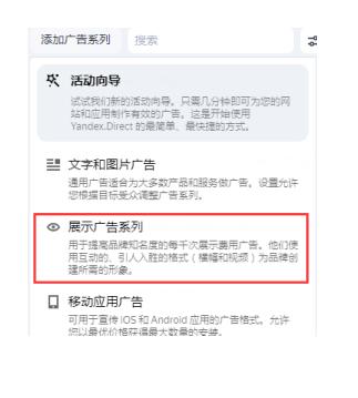 B2B企业不得不了解的Yandex网盟广告和Yandex展示广告