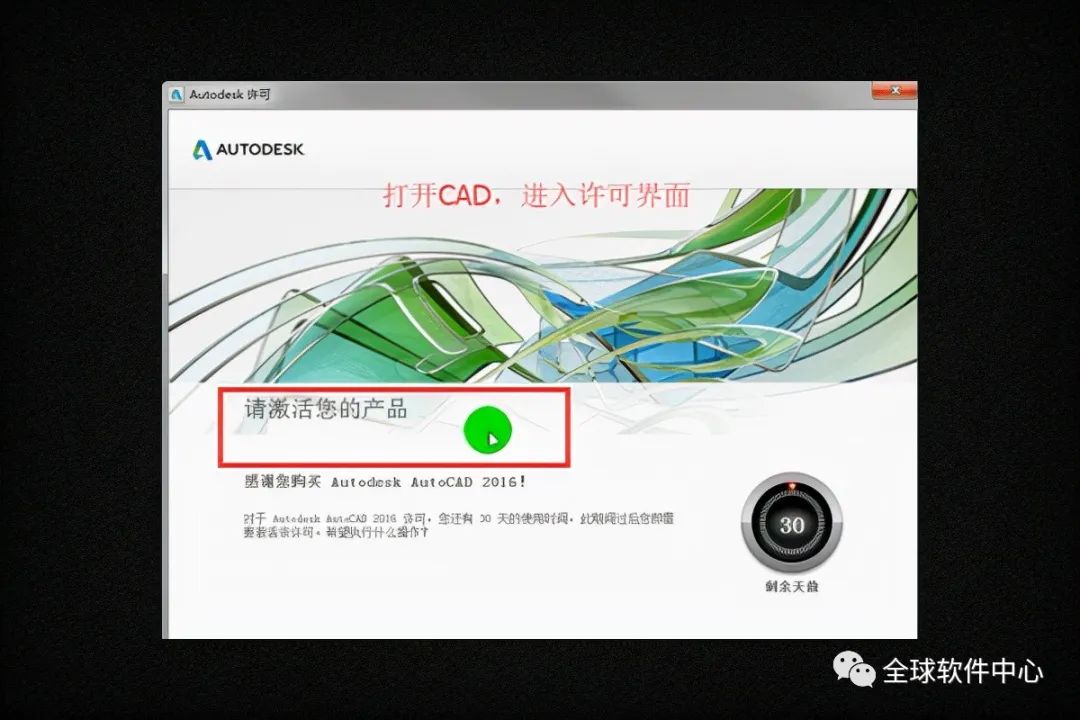 重装系统后cad找不到文件名,cad2020激活不弹出激活选项