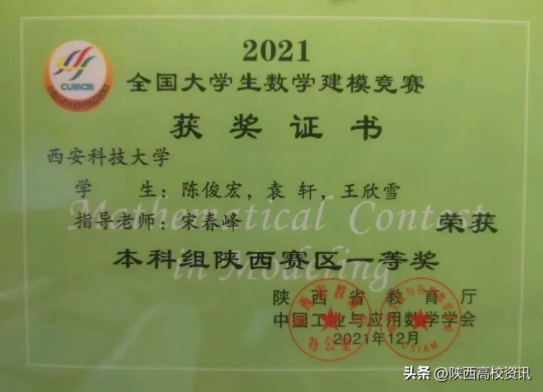 西安科技大学优秀毕业生陈俊宏：胡杨花最美的绽放