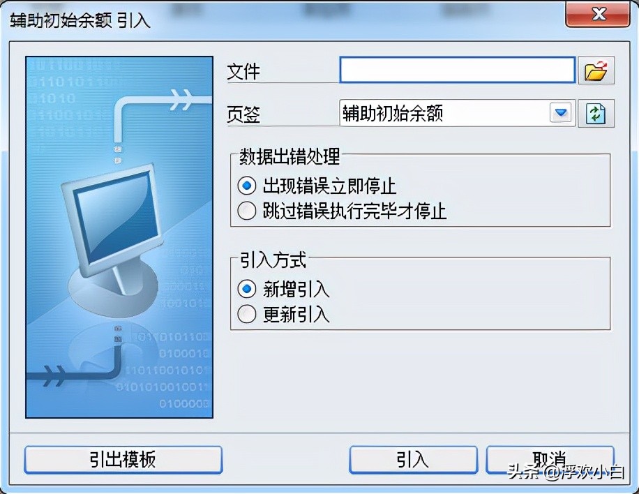 金蝶eas初始化怎么解决,金蝶eas财务账套初始化