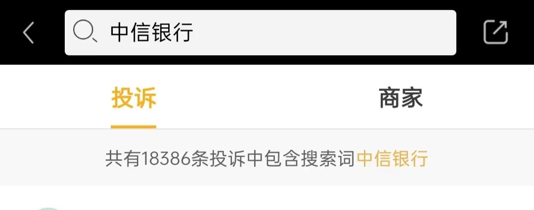 中信银行有哪些处罚,中信银行被罚400万