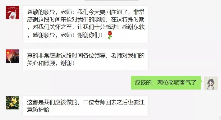 疫无情，人有爱，时光信笺共话东软线上培训