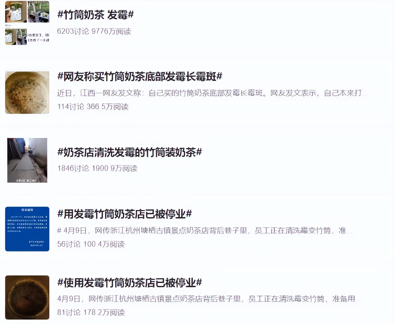 竹筒奶茶为何翻车这么快,最近超火的竹筒奶茶