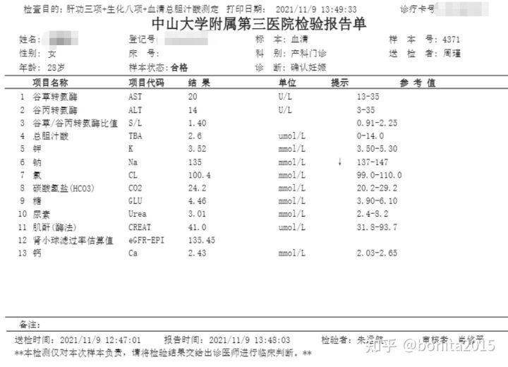 深圳产检怀孕多少周做生育登记,深圳产检生孩子需要什么手续