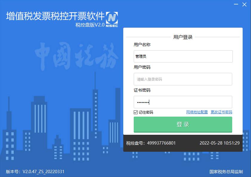 增值税发票数据库怎么恢复,系统重装后登录开票软件