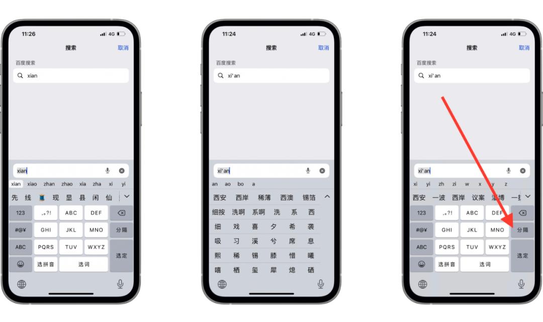 苹果输入法技巧大全,苹果输入法你不知道的隐藏功能