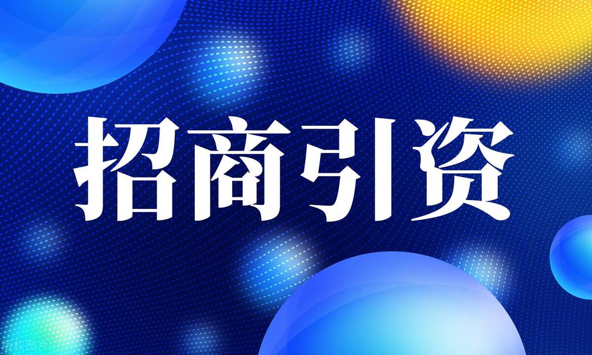 产业园招商渠道100个方法,产业园区招商引资的四大渠道