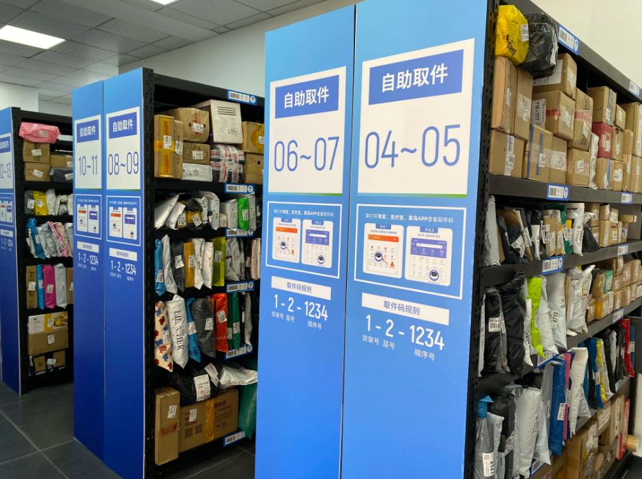 菜鸟驿站取件怎么收费标准,菜鸟驿站取件不收费