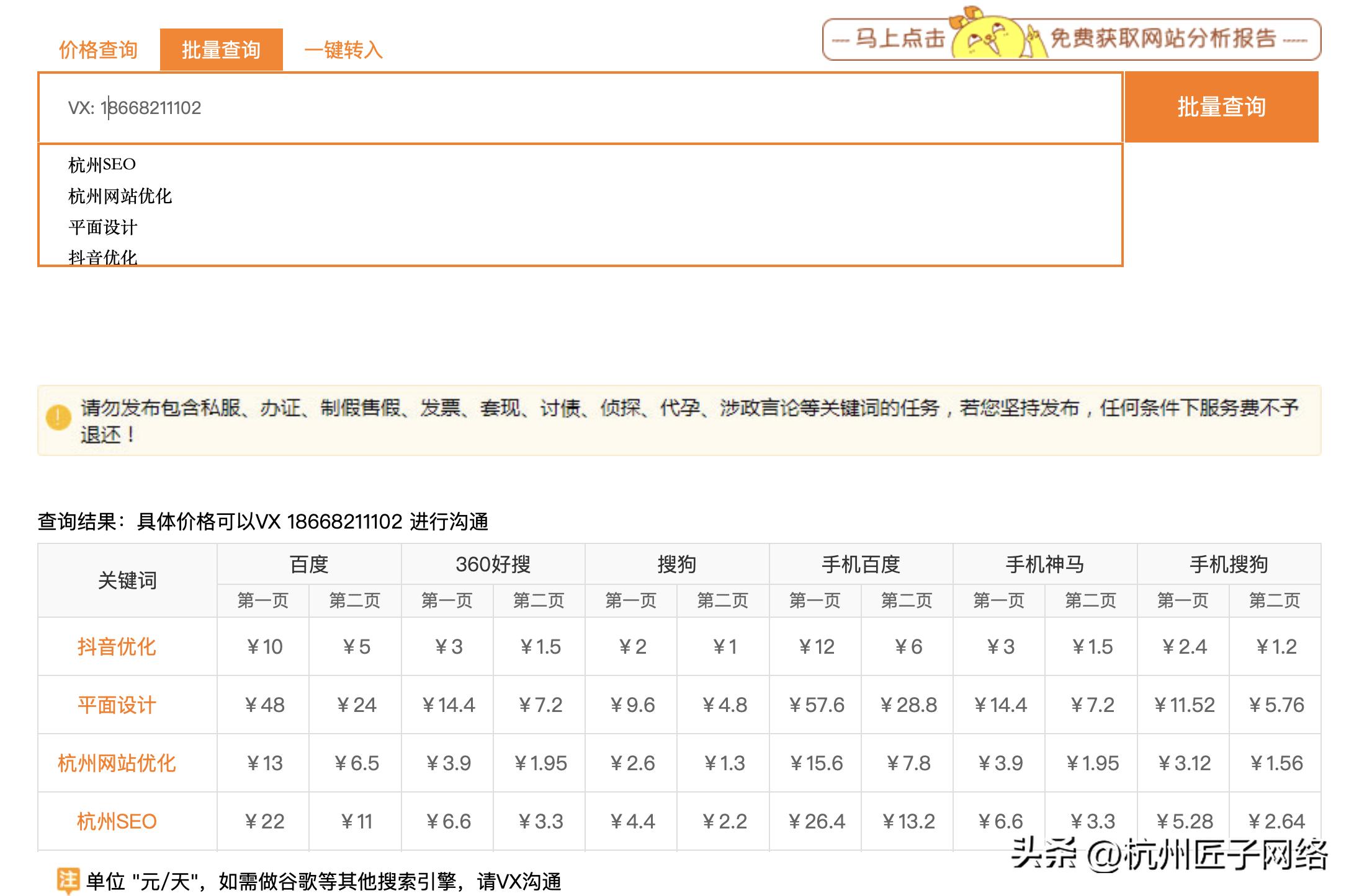 便捷的福州seo策划,福州正规seo优化排名公司
